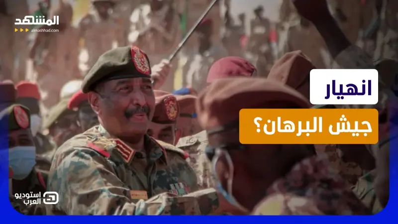 news_suggested_videos_ هل ينهار جيش البرهان في بورتسودان؟.. تحالف "تأسيس" يؤسس "الجيش الجديد"