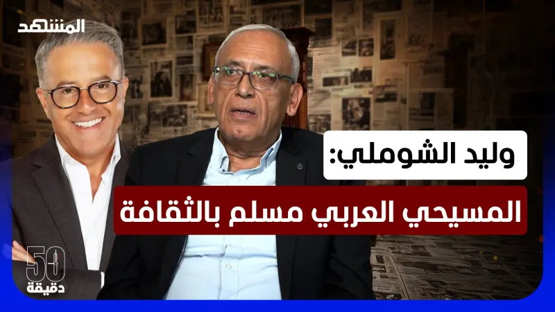 news_suggested_videos_هكذا تحاربهم إسرائيل.. هل يصبح مهد المسيح بلا مسيحيين؟