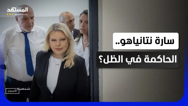 news_suggested_videos_بعد خيانته لها.. سارة تتحكم بنتانياهو بعقد سري بينهما