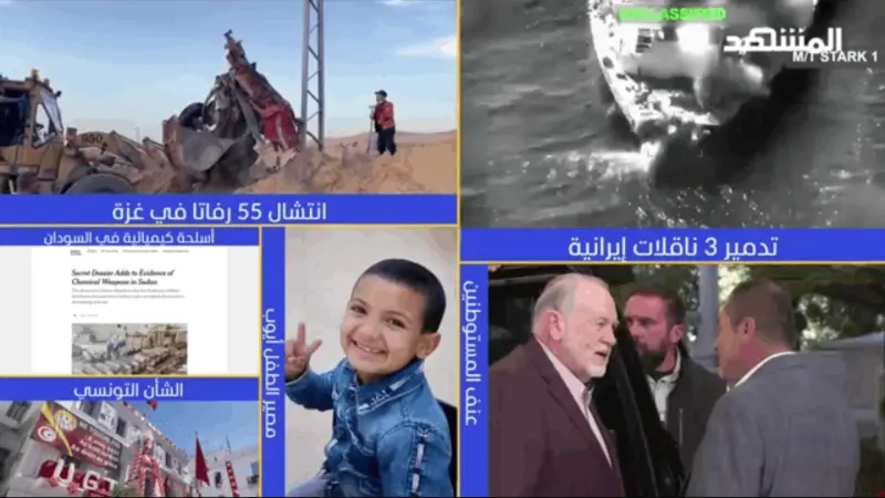 news_suggested_videos_نشرة اليوم 05-09-2026