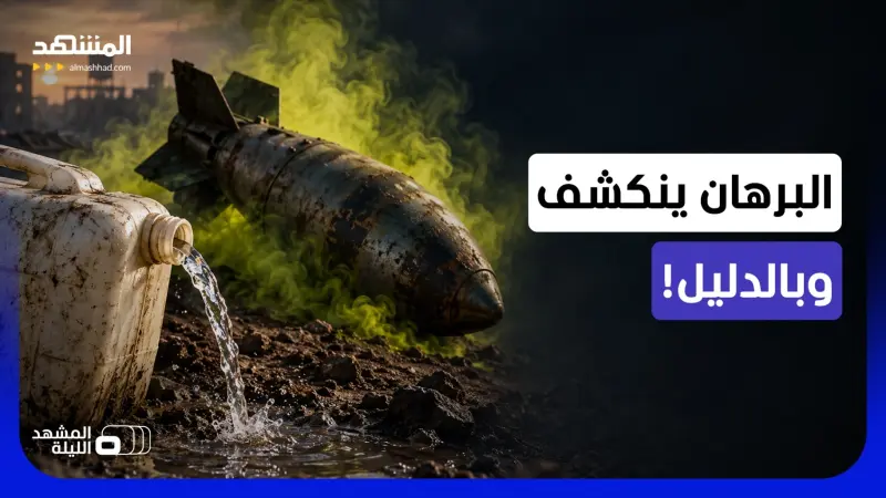 news_suggested_videos_خفايا مزلزلة تفضح المستور.. كيف حوّل البرهان مساعدات إنسانية إلى قنابل كيميائية
