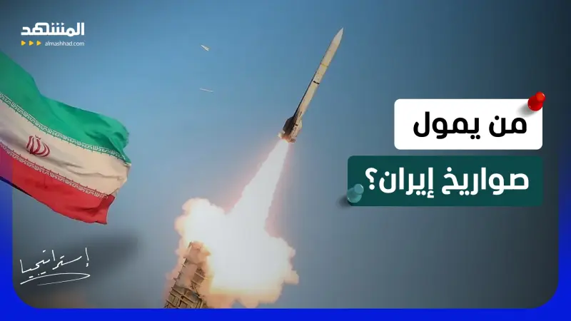 news_suggested_videos_ الرحلة المرعبة.. هل تتحول مليارات إيران المهربة إلى صواريخ ضد إسرائيل؟