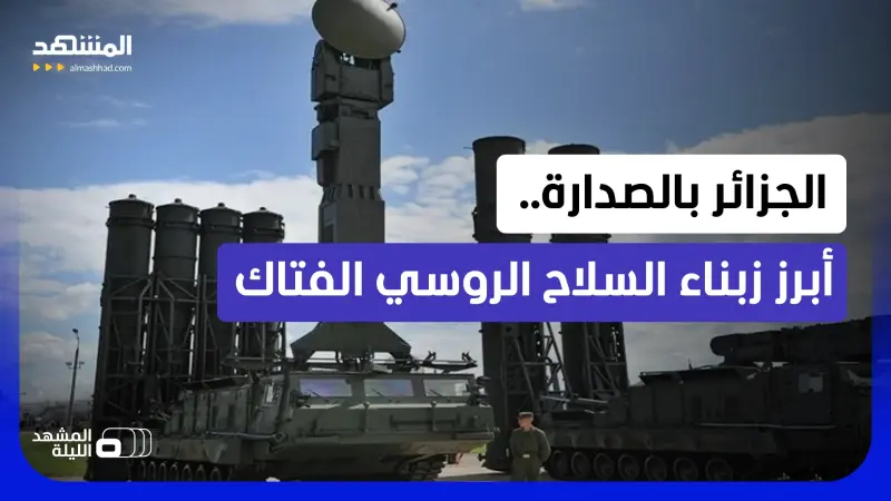news_suggested_videos_موسكو تجني مليارات الدولارات بإفريقيا.. وصادرات السلاح تنتعش 