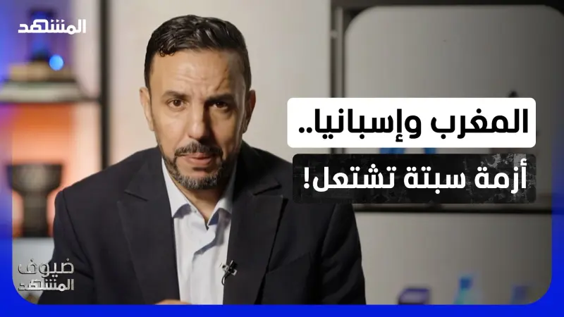 news_suggested_videos_تصعيد إسباني خطير ضد المغرب.. والرباط لن تتنازل عن سبتة ومليلية