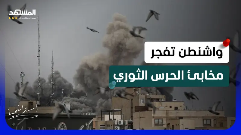 news_suggested_videos_ أميركا تفجّر عين إيران السرية وتدمر أخطر نفق للمواد النووية!
