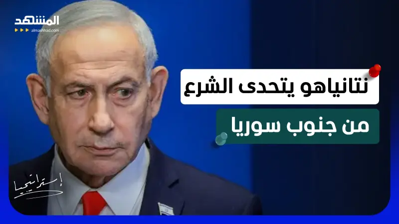 news_suggested_videos_ جيش غامض يظهر جنوب سوريا.. من يقف خلف "أولي البأس" وهل الهدف إسرائيل أم الشرع؟
