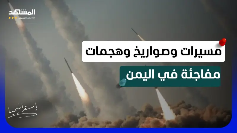 news_suggested_videos_تصعيد خطير في اليمن.. هل تدخل أميركا على خط الحرب ضد “الحوثيين”؟ 
