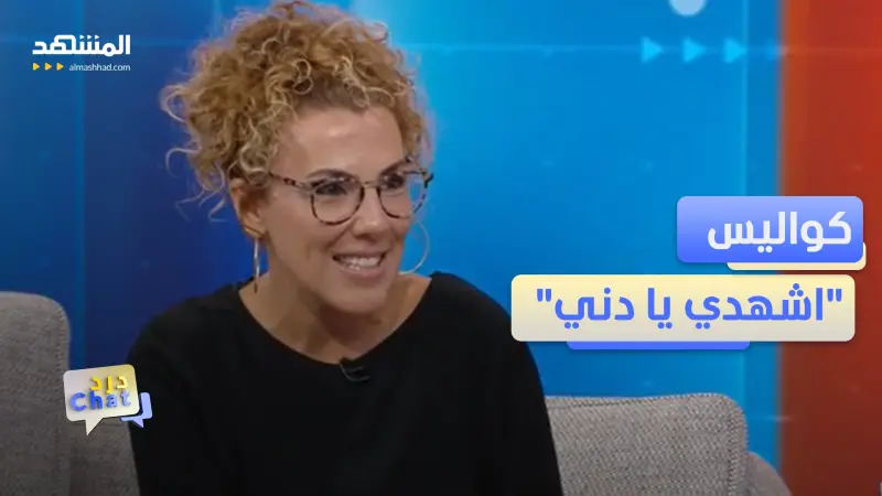 news_suggested_videos_المخرجة إنجي جمّال تكشف كواليس "اشهدي يا دني" مع نانسي عجرم