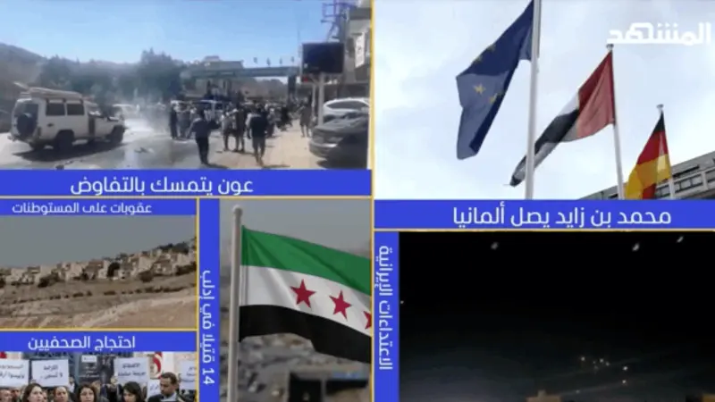 news_suggested_videos_ نشرة اليوم - 09-09-2026