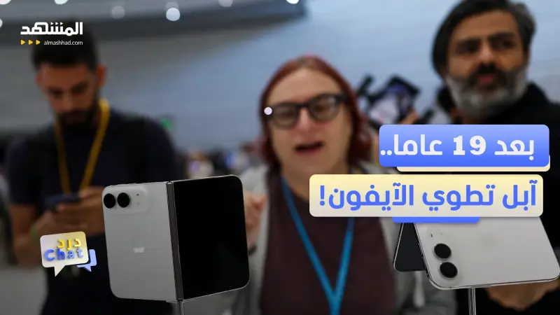news_suggested_videos_الآيفون انطوى.. والسعر وصل إلى 2000 دولار!