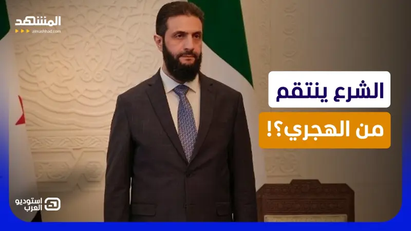 news_suggested_videos_ خطة الشرع.. انقلاب عاصف ضد الهجري من شيوخ الدروز في السويداء؟!