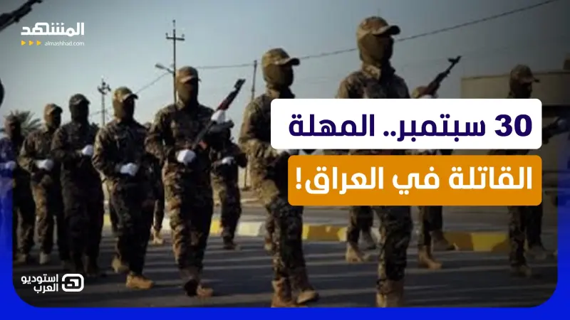 news_suggested_videos_جيش الـ 50 ألف مسلح .. سر التمرد العسكري الذي يهدد بانفجار العراق من الداخل؟!