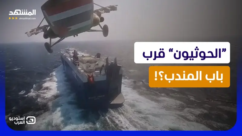 news_suggested_videos_سقوط "المخا" الصادم.. “الحوثي” قرب باب المندب وقلق من اقتراب الكارثة الكبرى!  