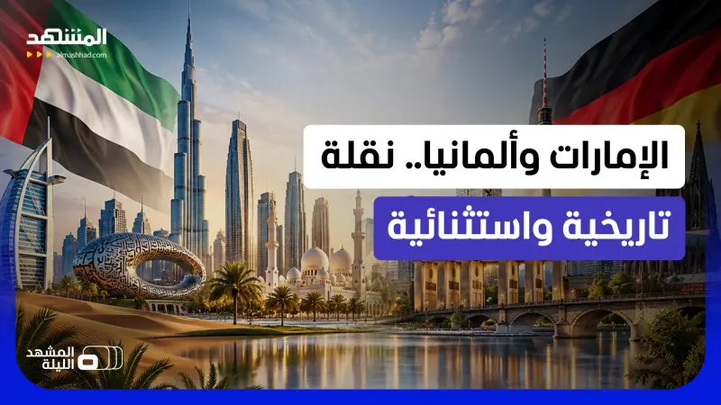 news_suggested_videos_ حوار استراتيجي وإنشاء مجلس استثمار مشترك و40 مليار يورو.. شراكة تاريخية تُعلن من برلين 