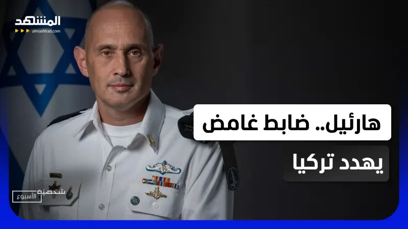 news_suggested_videos_أخطر تهديد إسرائيلي لتركيا.. هل يشعل "هارئيل " معركة شرق المتوسط
