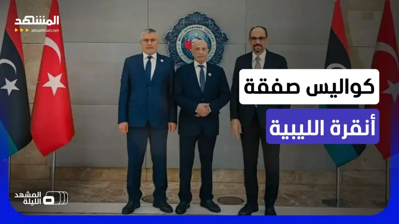 news_suggested_videos_بعد تفاهمات 4+4.. ماذا جرى بكواليس اتفاق أنقرة الأخير؟
