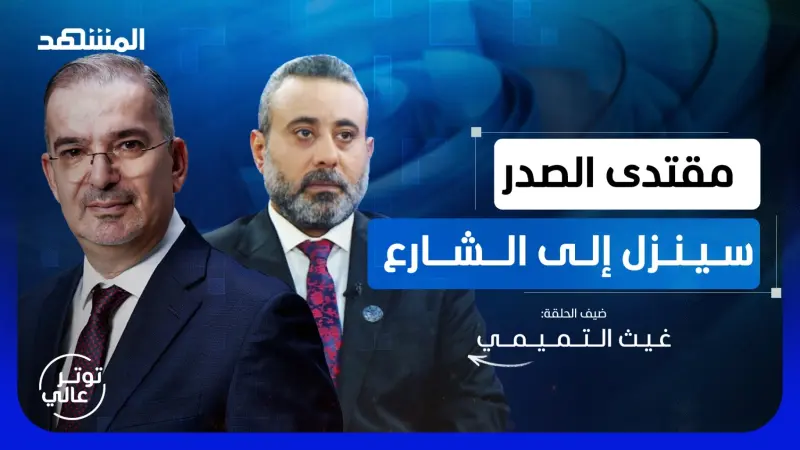 news_suggested_videos_غيث التميمي: صدام حسين ليس صعلوكا والزيدي سيستقيل بهذه الحالة