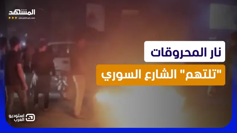 news_suggested_videos_سوريا تغلي.. رفع المحروقات يفجّر الشارع ويشعل الغضب  