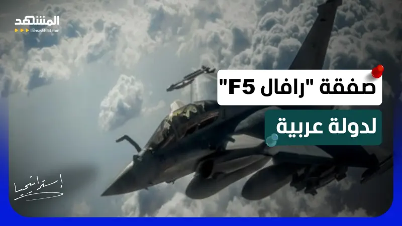 news_suggested_videos_ هل يحصل العراق على "رافال F5" الجديدة وصواريخ ميتيور المرعبة من فرنسا؟