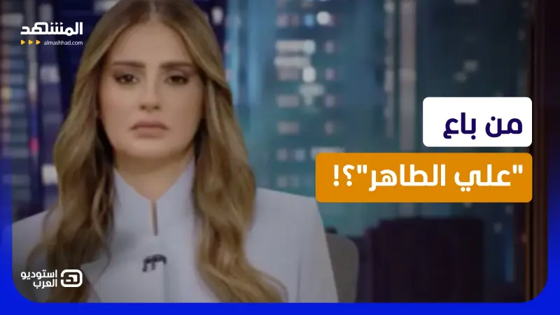news_suggested_videos_رشا الخطيب: هزيمة فادحة في "علي الطاهر".. ومزايدة فاضحة على الرئيس عون! 