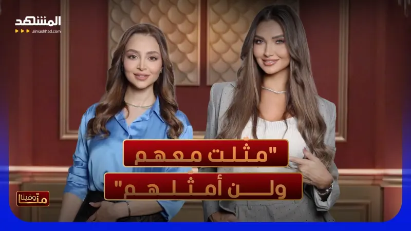 news_suggested_videos_روزينا لاذقاني تبكي شقيقها الشّهيد: لن أمثّل كلّ الفنّانين في مجلس الشّعب! 