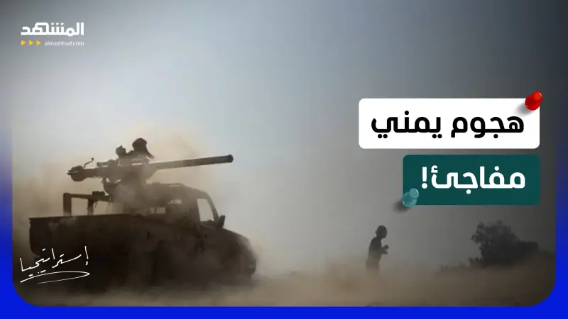 news_suggested_videos_هجوم مفاجئ تعز ومأرب تشتعلان.. القوات اليمنية تستهدف مواقع وثكنات لـ “الحوثيين”!