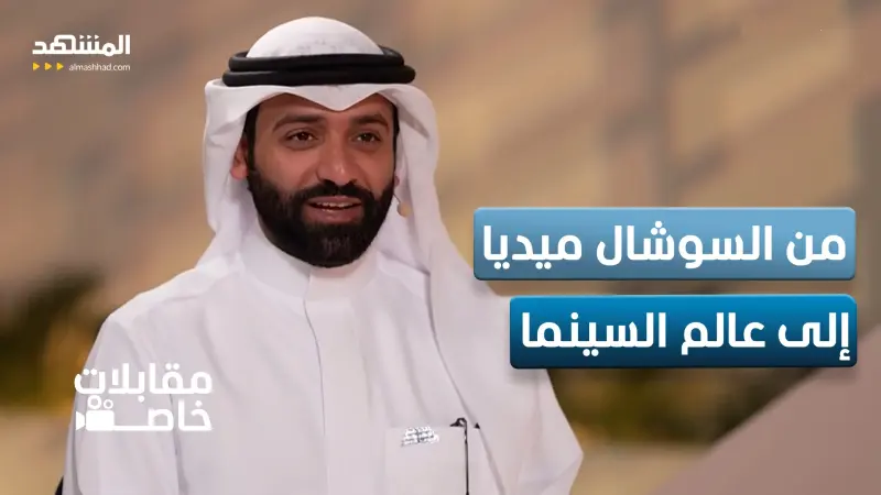 news_suggested_videos_أحمد شريف: "لم أستخدم الذكاء الاصطناعي نهائياً