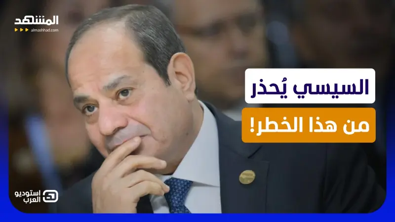 news_suggested_videos_من يهدد مصر؟.. السيسي يُطلق تحذيرا صادما عن "إسقاط الدولة"