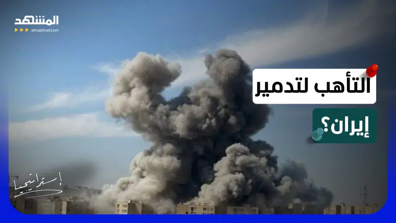 news_suggested_videos_ ترامب سيدمر إيران؟.. طهران تُخلي منشآتها خشية هجوم بري بسلاح خطير!