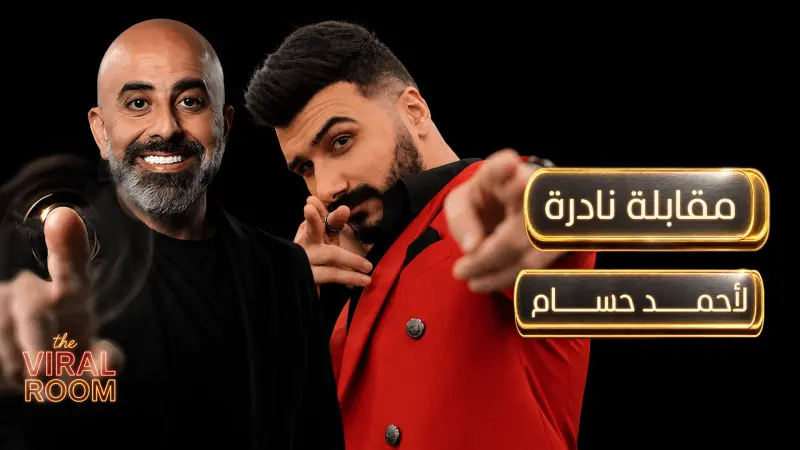 news_suggested_videos_في مقابلة نادرة... أحمد حسام يكشف كواليس علاقاته بالمشاهير