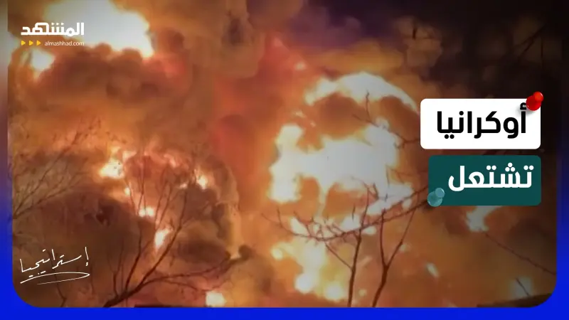 news_suggested_videos_ موسكو تفتح أبواب الجحيم.. هجوم ناري على أوكرانيا هل ترد كييف بصواريخ كروز؟