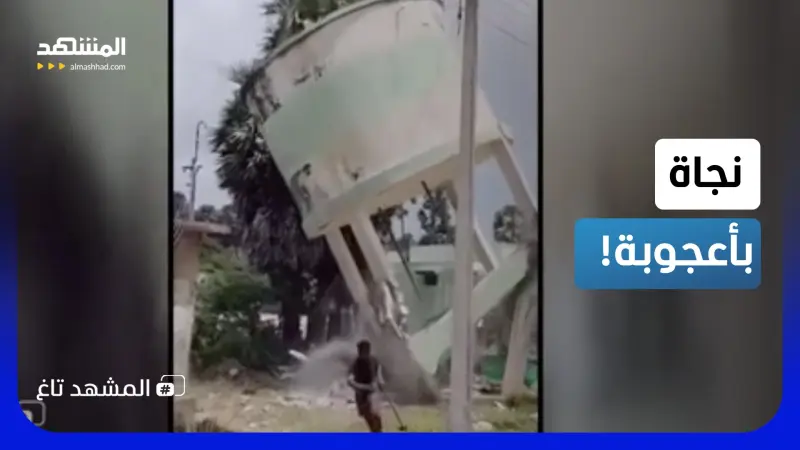 news_suggested_videos_مخاطرة قاتلة.. عامل يهدم خزانا ضخما بيده ويكاد يدفع حياته ثمنا!