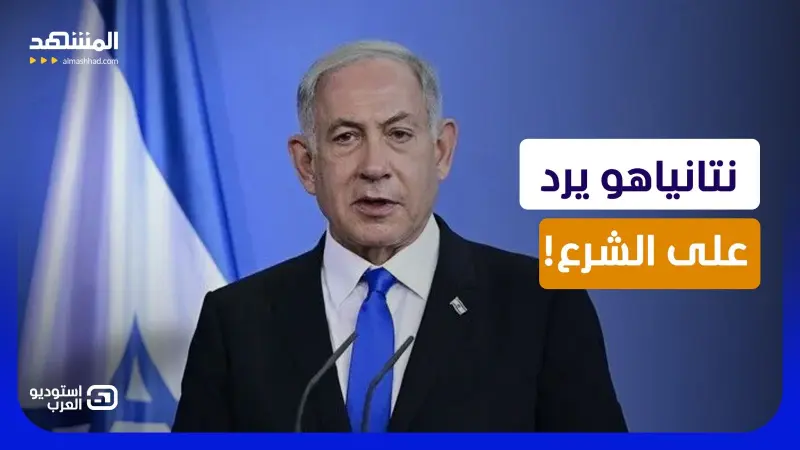 news_suggested_videos_رد ناري على الشرع.. نتانياهو يُزيد التوتر اشتعالا حول "الجولان" بتصريح صادم