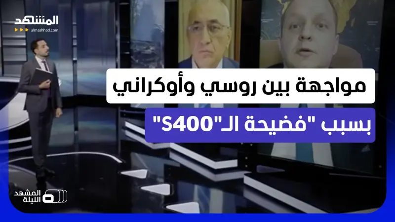 news_suggested_videos_هل انخدع العالم بقدرتها؟.. احتراق الـS-400  يكشف نقطة ضعف خطيرة