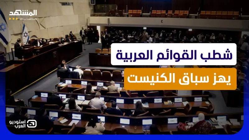 news_suggested_videos_"شطب العرب" يشعل انتخابات إسرائيل.. والمحكمة العليا تمسك بمصير 12 مقعداً  