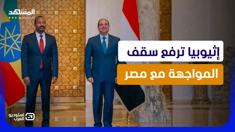 news_suggested_videos_ القاهرة في مرمى اتهام إثيوبي ثقيل.. "دعم وتمويل جماعات مسلحة ضد آبي أحمد"