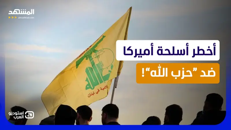news_suggested_videos_أخطر أسلحة أميركا.. ماذا طلبت واشنطن من نواف سلام لإخضاع “حزب الله”؟