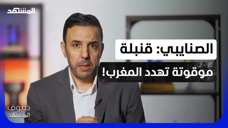 news_suggested_videos_"قنبلة موقوتة" تنتظر المنصوري.. الصنايبي: ماذا ينتظر أول رئيسة حكومة في المغرب؟