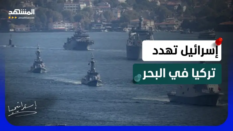 news_suggested_videos_ إسرائيل تجهز السلاح الفتاك .. والهدف أخطر الغواصات في تركيا  