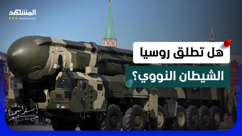 news_suggested_videos_ هل تطلق روسيا الصاروخ النووي ضد “الناتو”؟.. معركة كالينينغراد تقترب؟ 