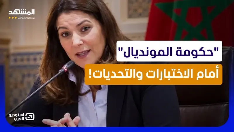 news_suggested_videos_ فاطمة المنصوري تصنع التاريخ.. فهل تغيّر قواعد السياسة المغربية؟