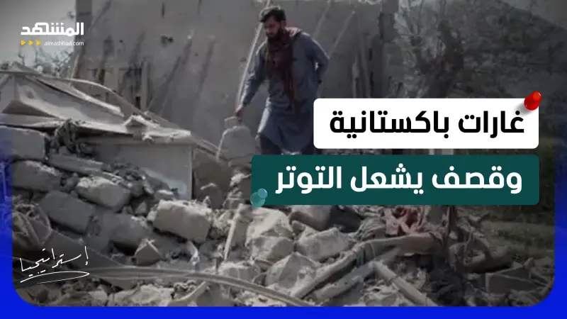 news_suggested_videos_ الحدود تنفجر.. هل تبدأ الحرب الكبرى  بين باكستان وأفغانستان؟ 