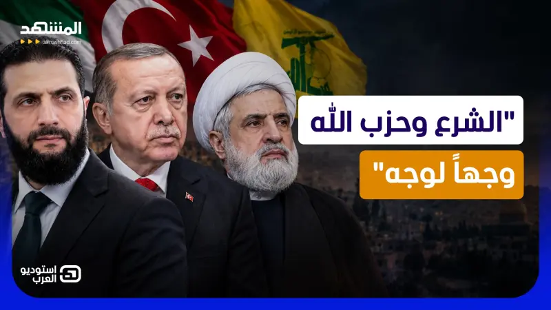 news_suggested_videos_ معتز عبد الفتاح: الشرع و “حزب الله” وجهاً لوجه.. أسرار اللعبة الكبرى