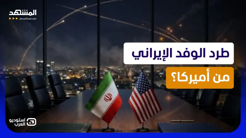 news_suggested_videos_ تفاصيل الساعات الأخيرة لوفد إيران في نيويورك.. ترامب يهدد بالضربة العسكرية المدمرة