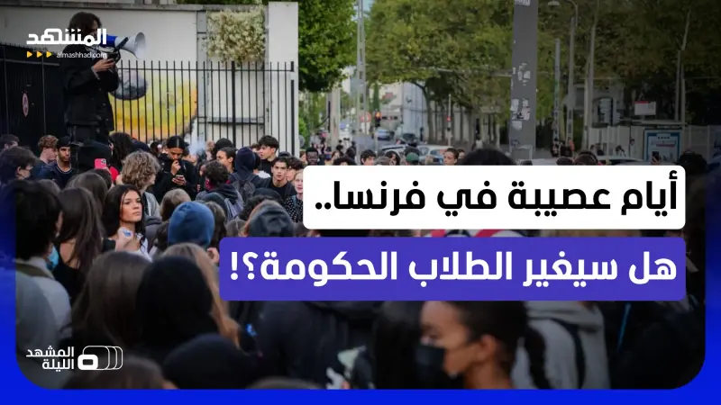 news_suggested_videos_ملثمون وحرائق في فرنسا.. من وراء الغضب العارم؟