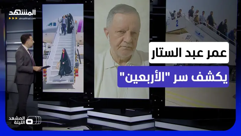 news_suggested_videos_"أربعينية" النجف فيها لغز ما؟.. لماذا سمحت واشنطن بـ40 رحلة إيرانية يوميا؟