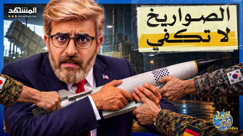 news_suggested_videos_أخطر أزمة تواجه الجيش الأميركي.. الصواريخ لا تكفي، فماذا لو تحركت الصين؟