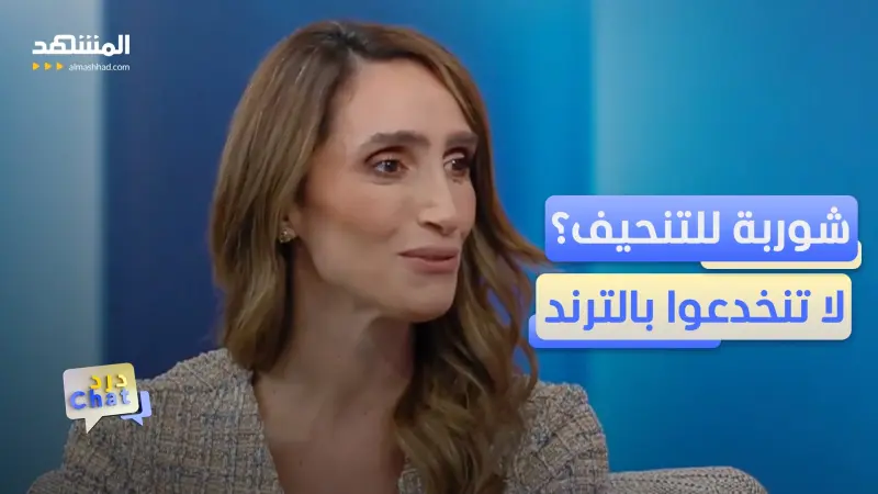 news_suggested_videos_رجيم المشاهير يعود بقوة.. مرق العظام تحت المجهر
