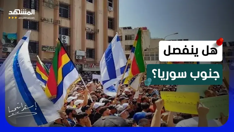 news_suggested_videos_إسقاط الشرع وانفصال جنوب سوريا؟.. تصريح إسرائيلي خطير يُشعل المواجهة