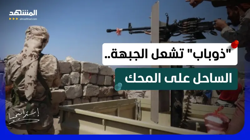 news_suggested_videos_ باب المندب في قلب معركة اليمن.. الحكومة تتقدم و “الحوثيون” يردّون بالنار